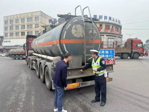 乐山市部署开展道路危险货物运输企业安全生产专项整治